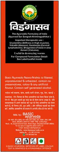 Baidyanath Vidangasava Liquid 450 Ml