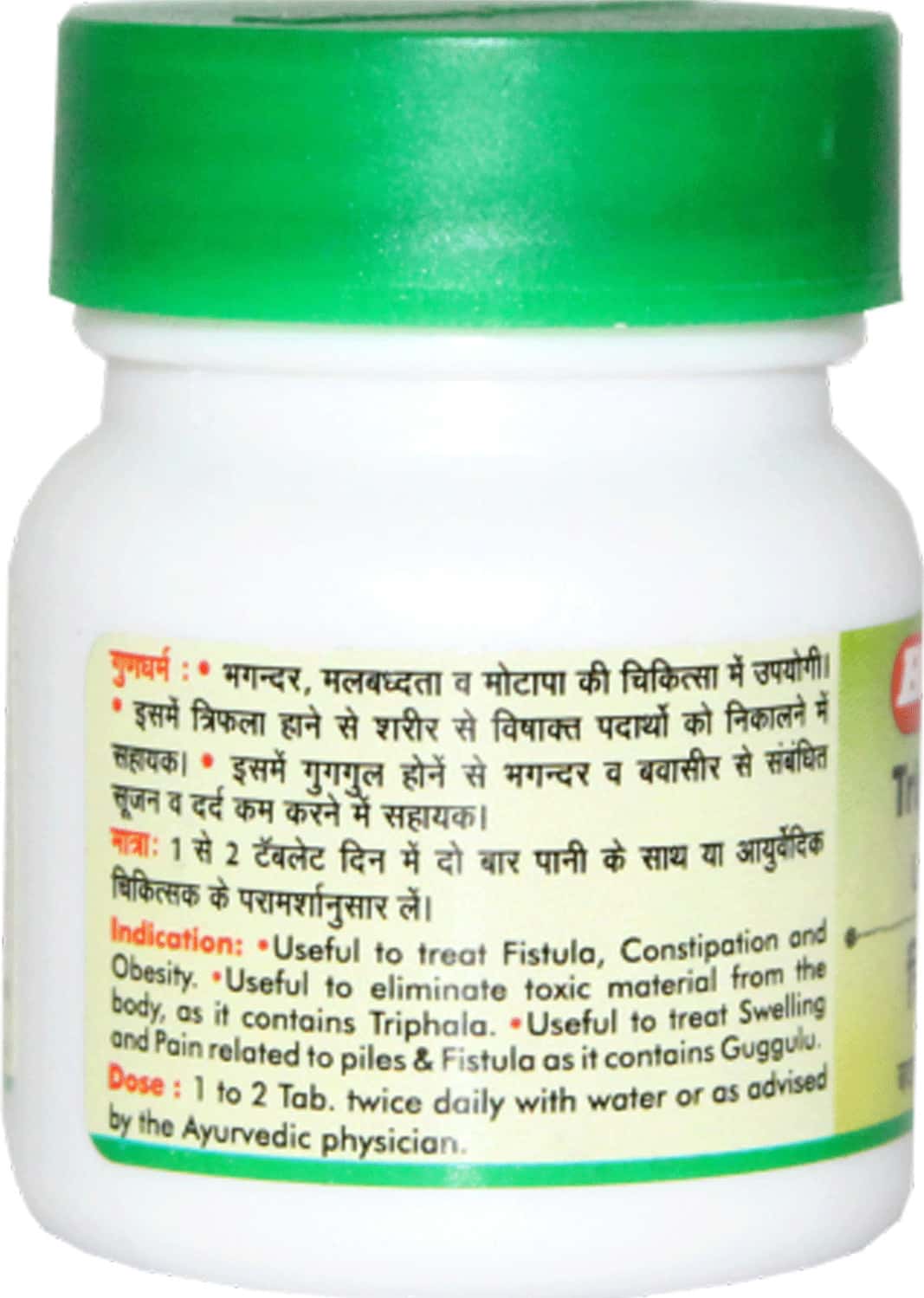 Buy BAIDYANATH NAGPUR TRIPHALA GUGGULU 40 TABLETS (PACK OF 3) Online