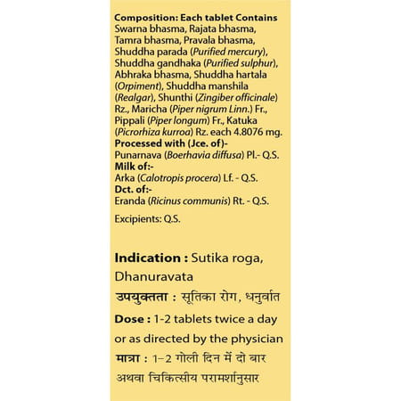 Uma Ayurveda Sutikabharan Ras Ayurvedic Tablets 10 Tab