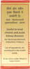 Baidyanath Asli Ayurved Sarvtobhadra Bati -10 Tablets