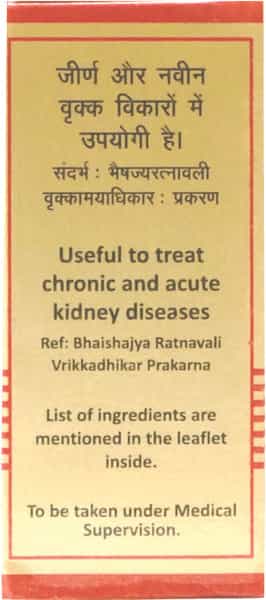 Baidyanath Asli Ayurved Sarvtobhadra Bati -10 Tablets