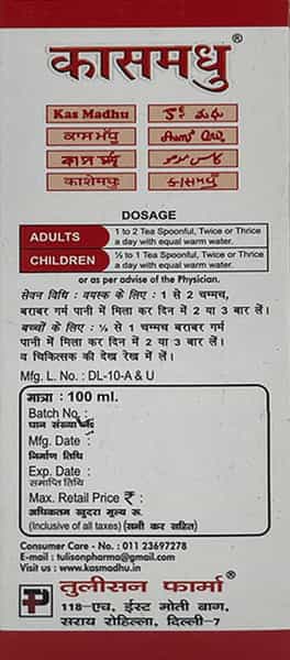 Kas Madhu Cough Syrup 100 Ml