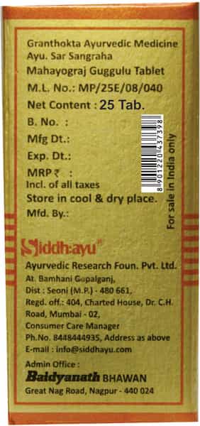 Baidyanath Asli Ayurved Mahayograj Guggulu Tablet With Gold - Enriched With Swarna Bhasma - 25 Tabs