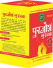 Purjosh Nuskha Natural Ayurvedic Formulation For Men 100 Gram Powder