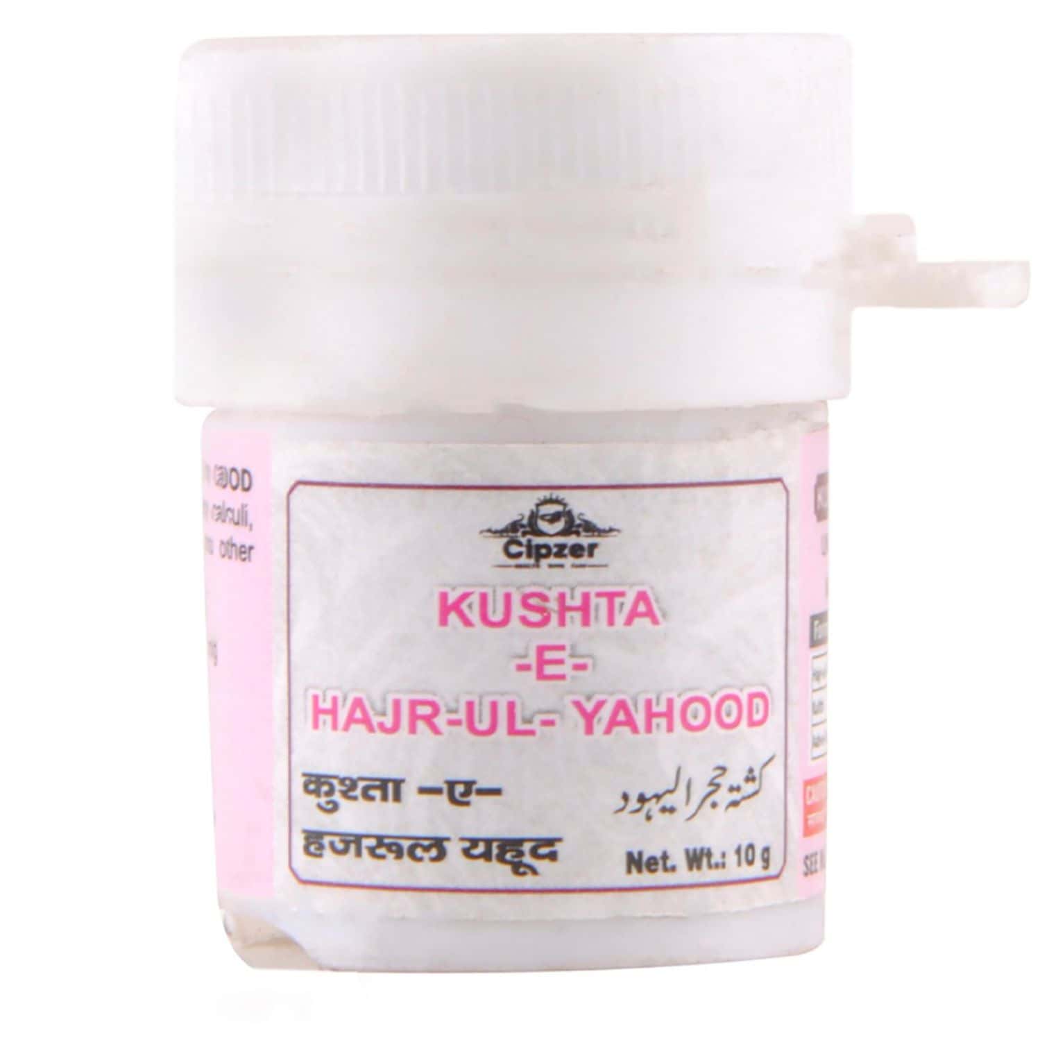 Cipzer Kushta Hajrul Yahud | Supports Kidney| Gallstone & Ureter Health | 10 G