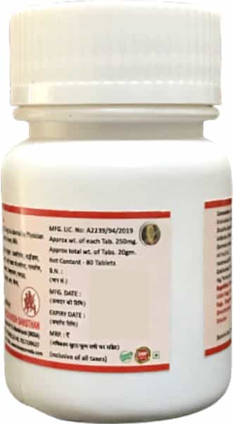 Hass Lakshmivilas Rasa (Nardiya) (160 Tab Of 250 Mg Each) For Fever Of Malaria Typhoid Neumonia