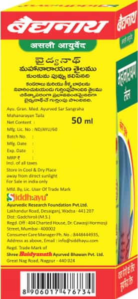 Baidyanath Asli Ayurved Mahanarayan Tel 50 Ml (Pack Of 3) Ayurvedic Oil For Joints Pain Relief