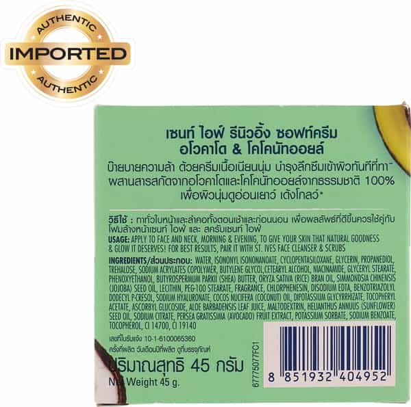 St Ives Renewing Soft Cream Avocado & Coconut Oil - 45Gms