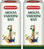 Baidyanath Nagpur Arogyavardhini Bati Bottle Of 80 Tablets