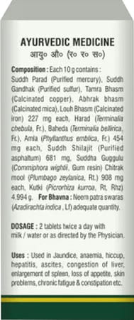 Baidyanath Nagpur Arogyavardhini Bati Bottle Of 80 Tablets