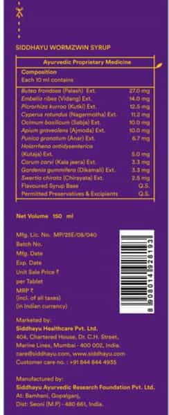 Siddhayu Wormzwin (By Baidyanath) Deworming Syrup For Kids 150 Ml (Pack Of 2)