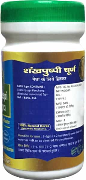 Hass Shankpuspi Churna - Shankpushpi Powder - For Memory For Brain For Hair (2X250 Gram)