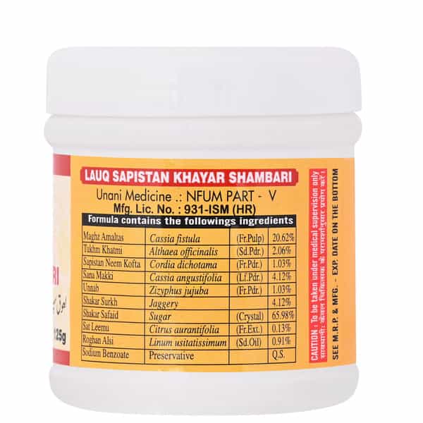 Cipzer Lauq Sapistan Khayar Shambari 125G | Supports Respiratory Health & Cold Relief