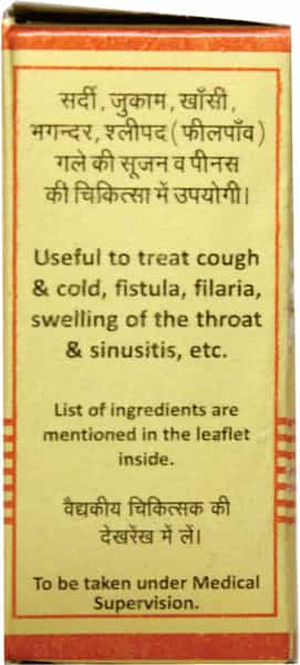 Baidyanath Asli Ayurved Mahalaxmivilas Ras With Gold - 10 Tablets
