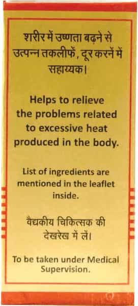 Baidyanath Asli Ayurved Prawal Panchamrita My -25 Tablets