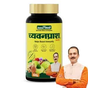 Jeena Sikho Chyawanprash | Sugar-free | Strengthen Immunity & Strengthens Body | 500gm