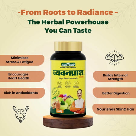 Jeena Sikho Chyawanprash | Sugar-Free | Strengthen Immunity & Strengthens Body | 500gm