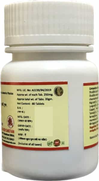 Hass Sutashekhara Rasa (160 Tab Of 250 Mg Each) For Heartburn Hyperacidity Detoxification For Ibs