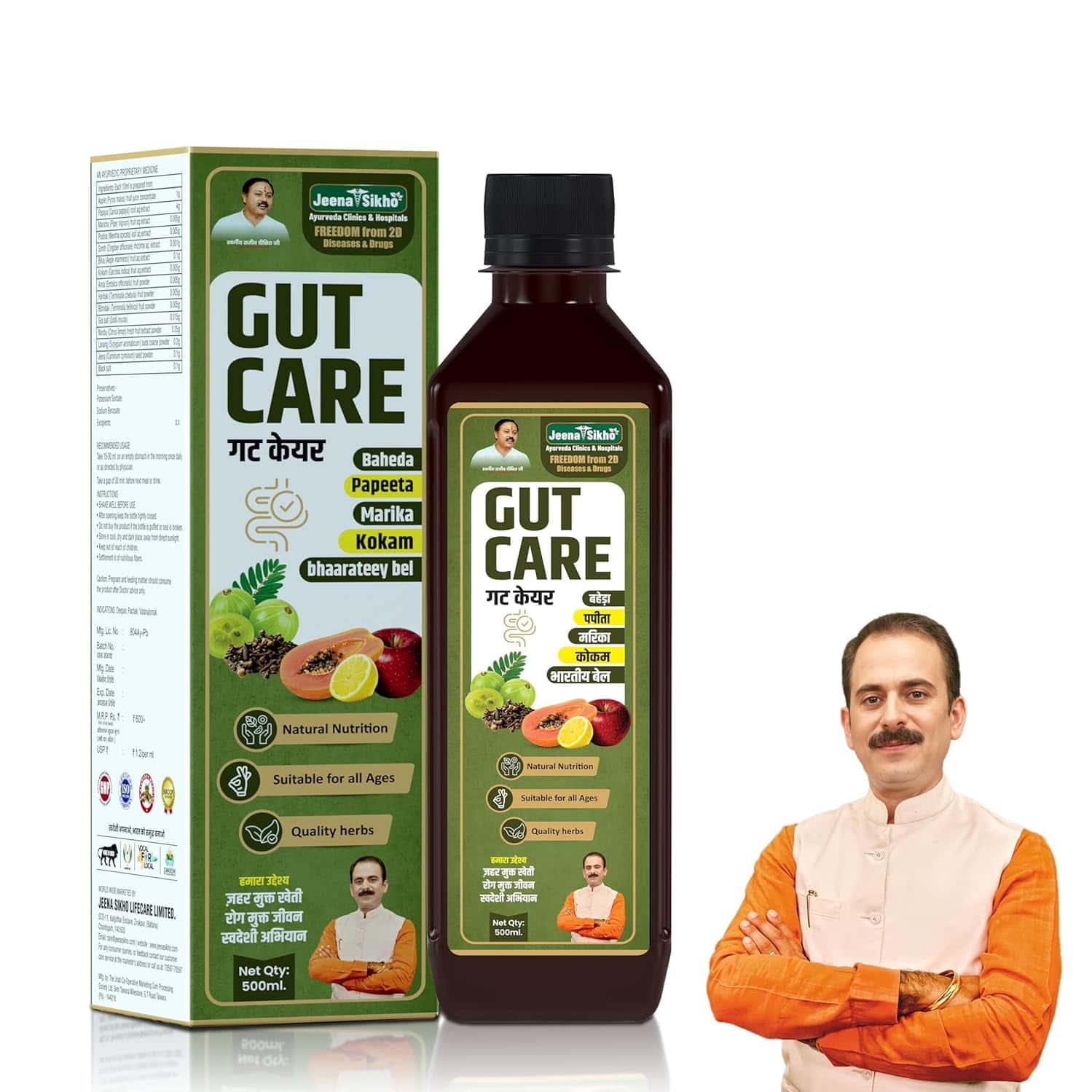 Jeena Sikho Gut Care Juice | Ayurvedic Gut Cleanser & Digestive Tonic | 500 Ml