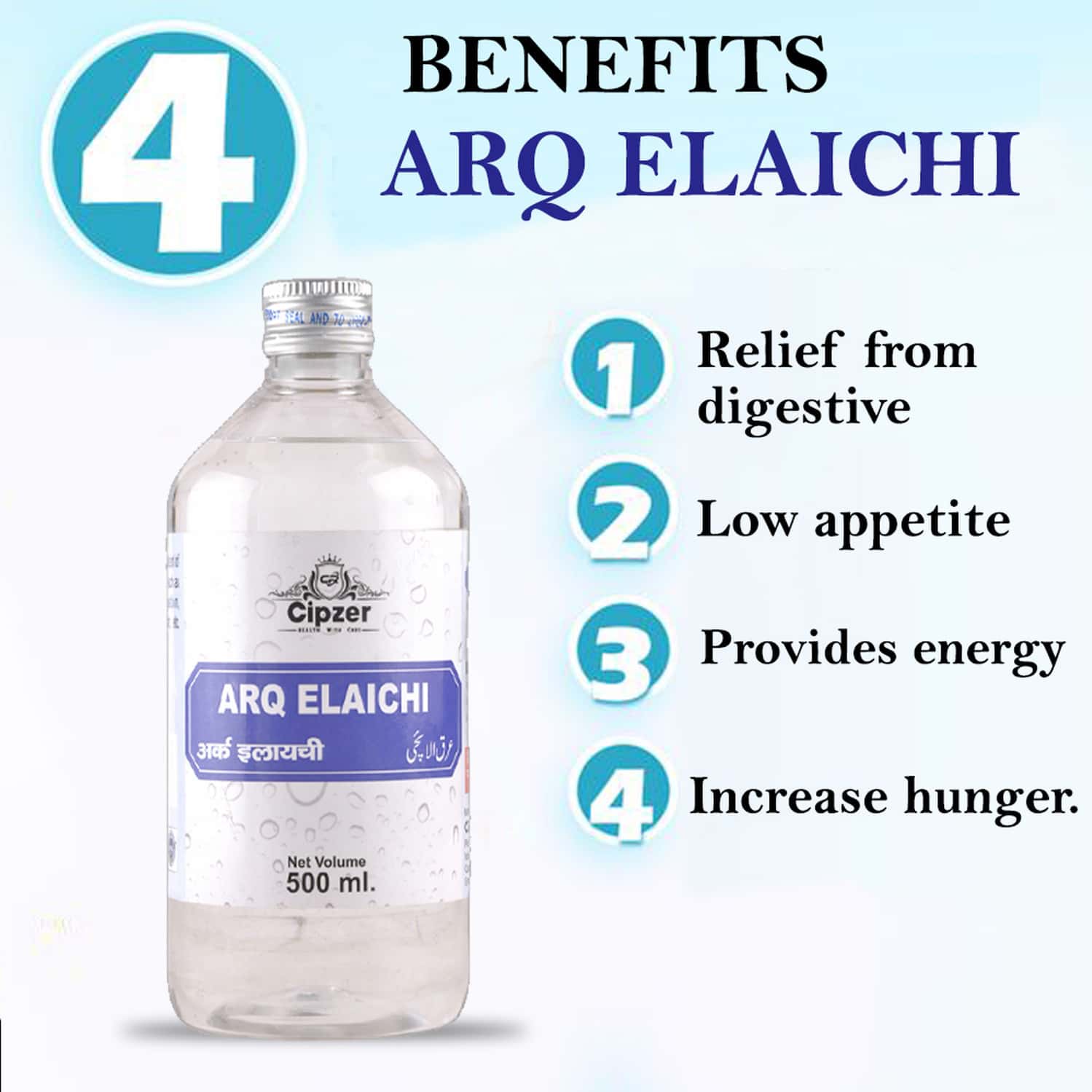 Buy CIPZER ARQ ELAICHIRELIEF FROM NAUSEA, VOMITING, GAS, LOW APPETITE AND INDIGESTION500 ML