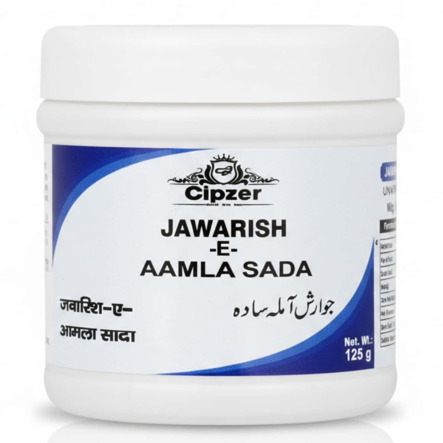 Cipzer Jawarish -e-amla Sada|for The Proper Functioning Of Vital Organ System Of The Body -125 Gm