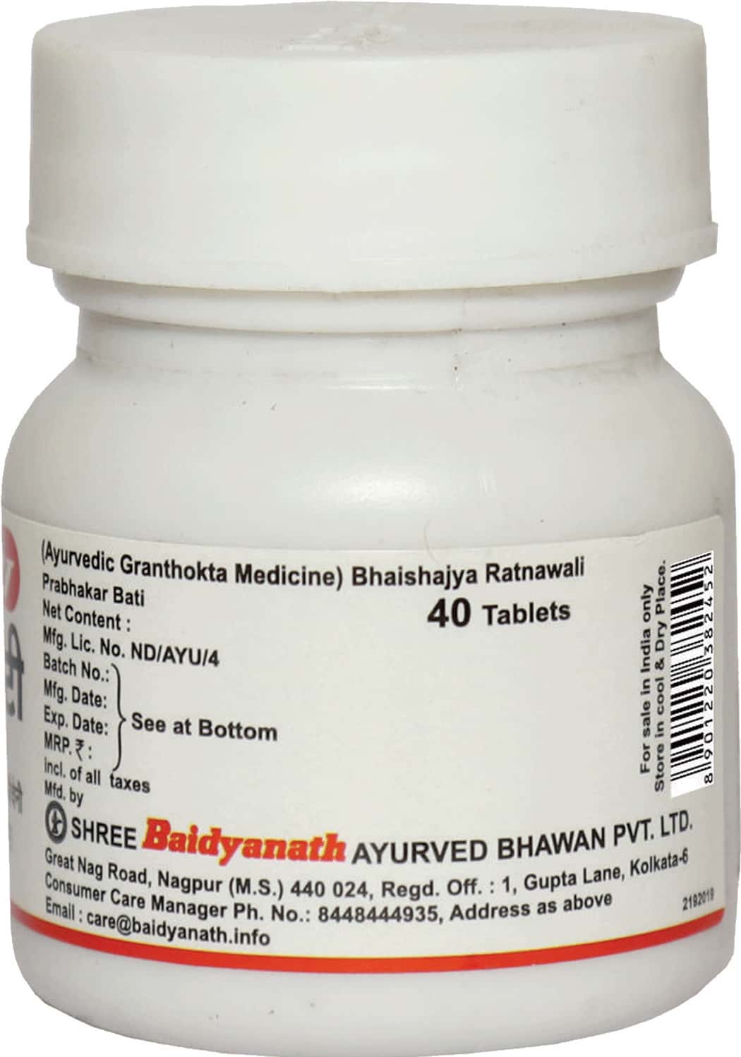 Buy BAIDYANATH NAGPUR PRABHAKAR BATI 40 TABLETS (PACK OF 2) Online