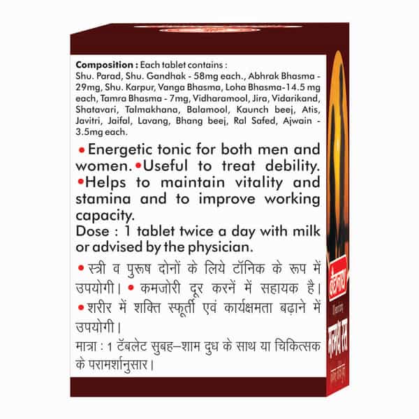 Baidyanath Asli Ayurved Manmath Ras - 40 Tablets