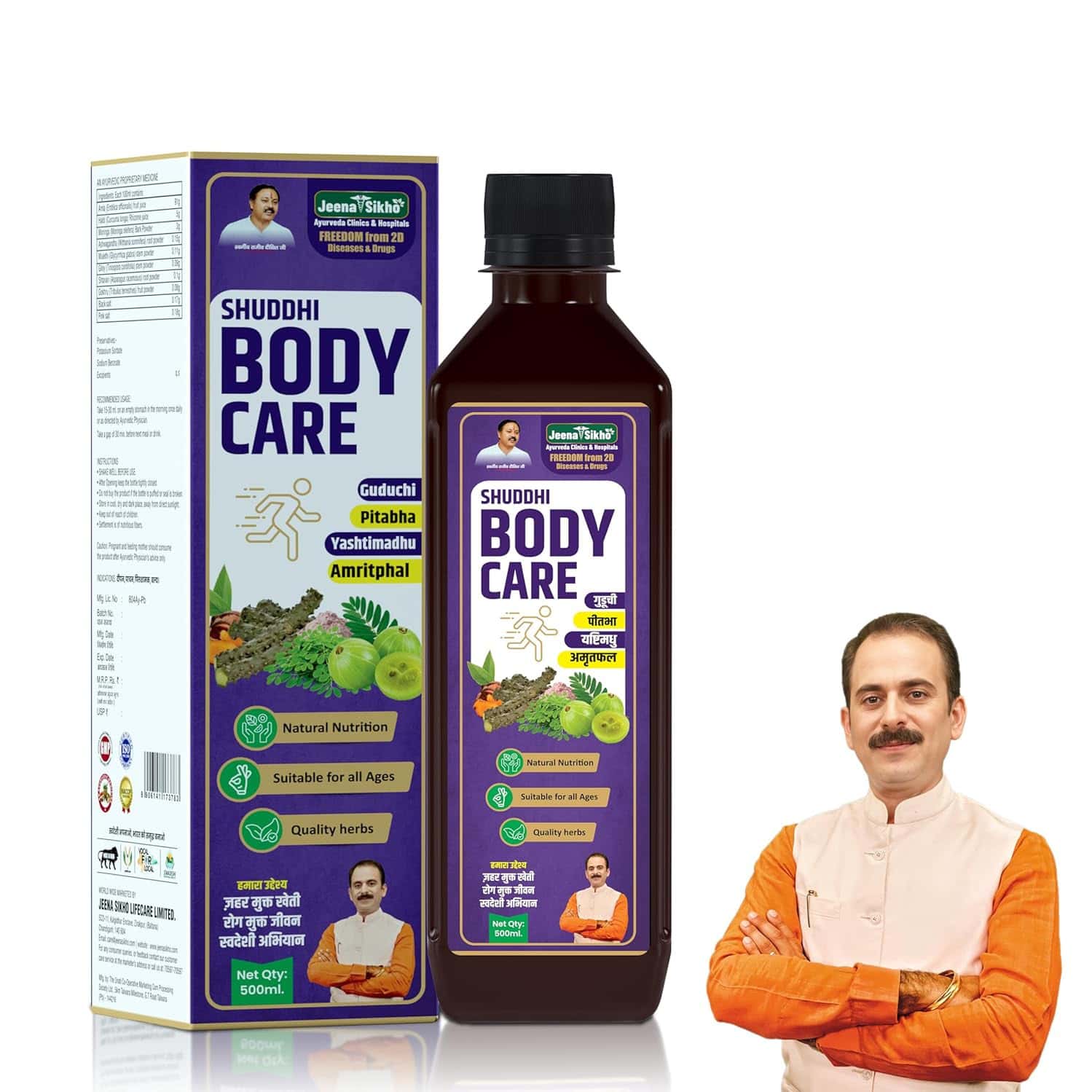 Jeena Sikho Shuddhi Body Care Juice | Ayurvedic Body Detox & Herbal Blood Purifier | 500 Ml