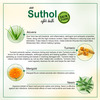 Boroline Suthol Aloe Vera Antiseptic Spray 100Ml X 4