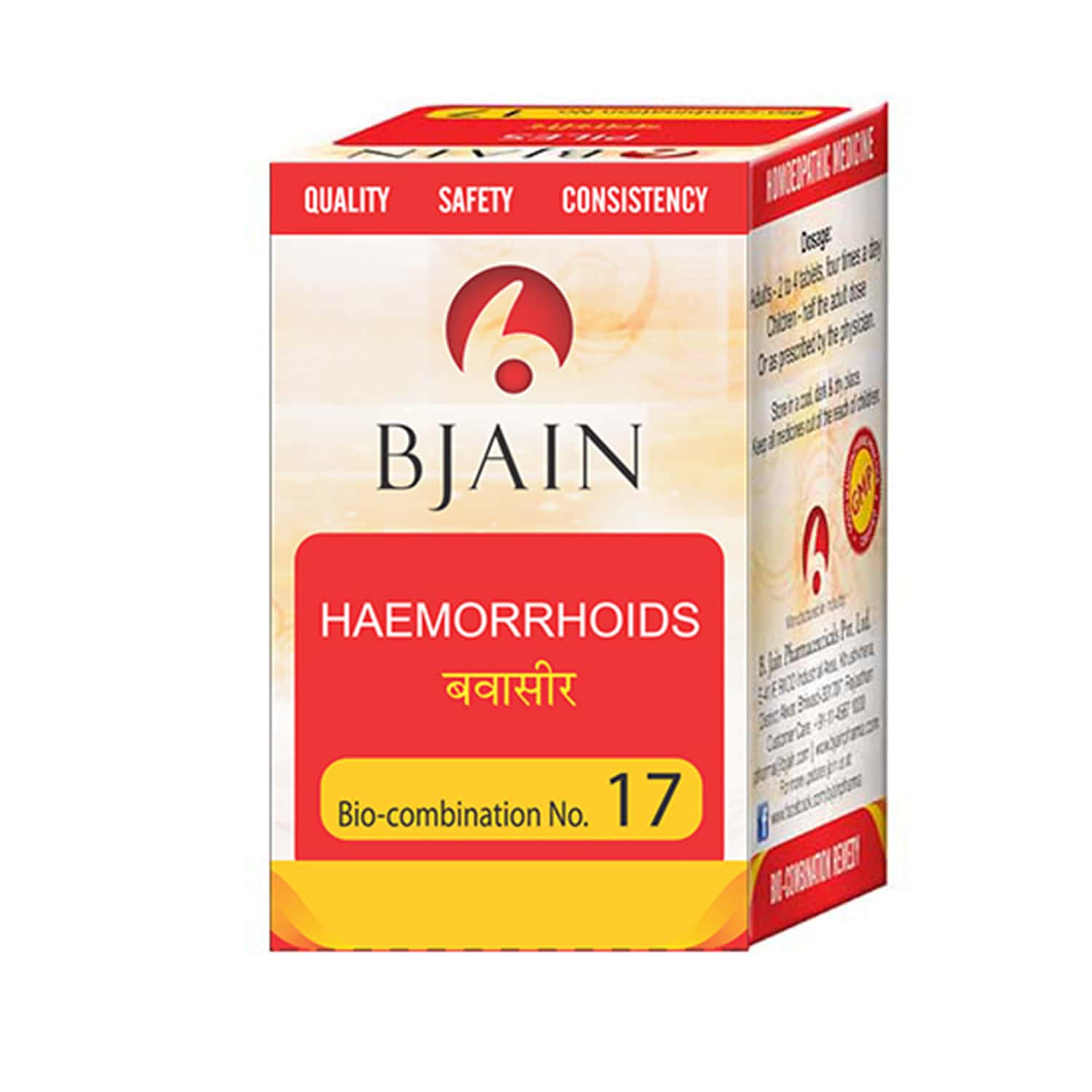 Bjain Bio-combination No.17 (piles) - 25gm