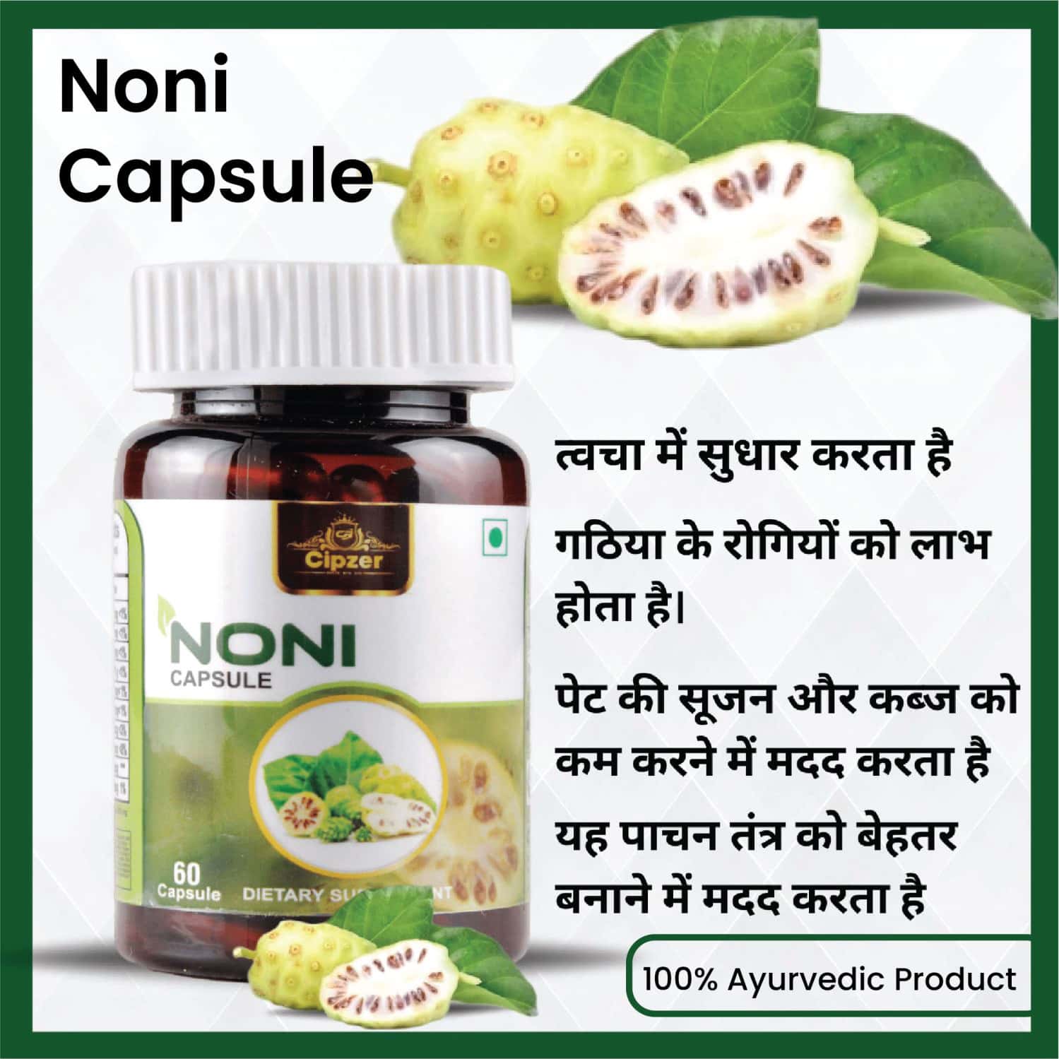 Buy CIPZER NONI CAPSULE BENEFICIAL FOR JOINT HEALTH,ARTHRITIS AND REDUCE STOMACH BLOATING30