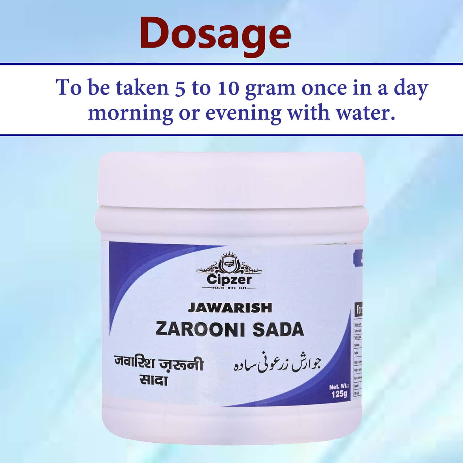 Cipzer Jawarish Zarooni Sada 125 Gram |useful In Burning Urination | Dribbling & Renal Calculi|