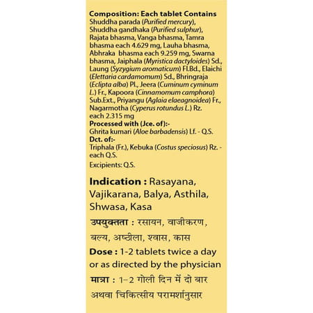 Uma Ayurveda Purnchandra Ras (Vrahat) Ayurvedic Tablets 10 Tab