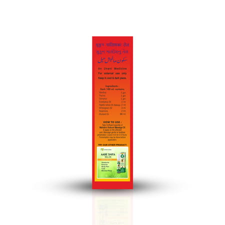 Mahida's Sukoon Massage Oil (Instant Relief) 200 Ml