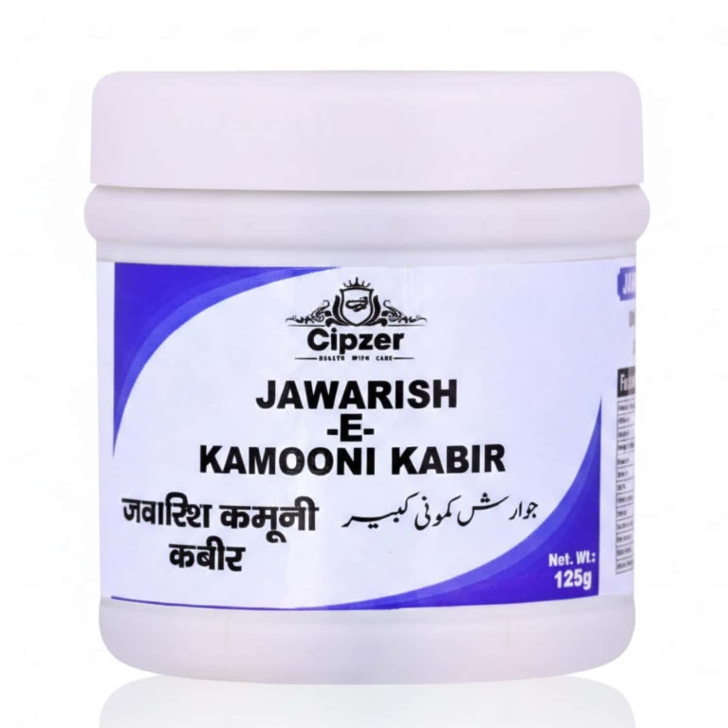Cipzer Jawarish-e-kamuni Kabir 125gm | Herbal Digestive Tonic For Stomach| Digestion & Constipation
