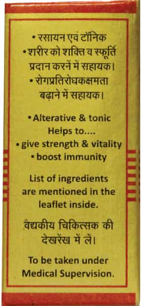 Baidyanath Asli Ayurved Makardhwaja Tablet With Gold - Boost Immunity - 25 Tab