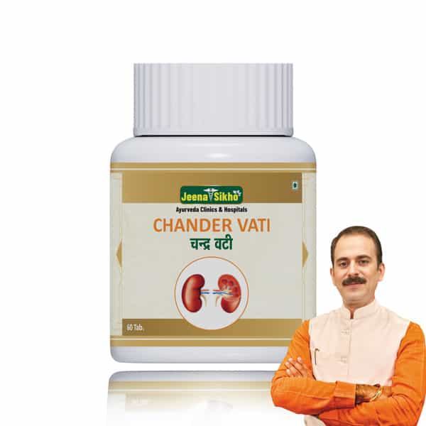 Jeena Sikho Chander Vati/Kidney Care Tablets | Ayurvedic Kidney Detox Supplement | 60 Tablets