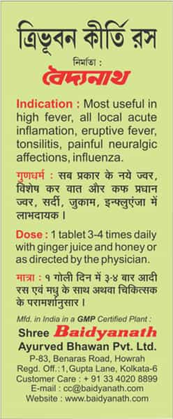 Baidyanath Tribhuwan Keerti Ras Tablet 80