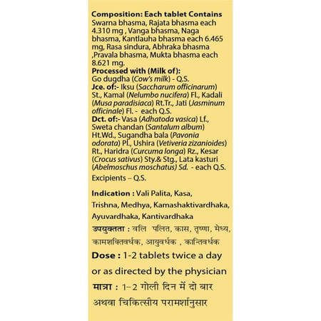 Uma Ayurveda Vasant Kusumakar Ras Ayurvedic Tablets 10 Tab