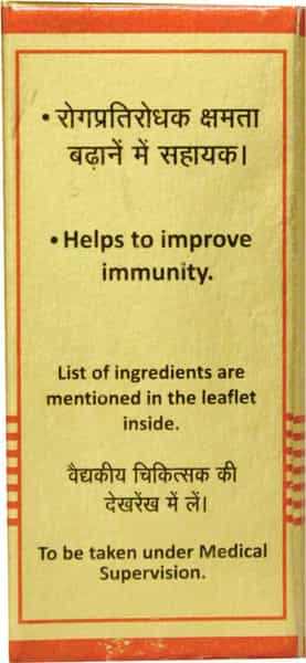 Baidyanath Asli Ayurved Swarna Bhasma 500 Mg