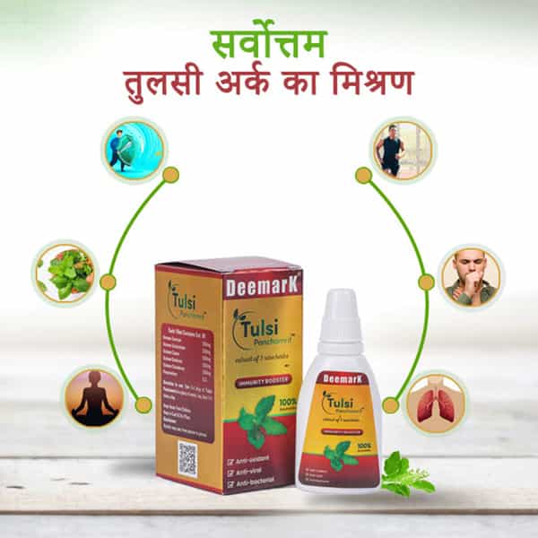 Deemark Tulsi Panchamrit 18Ml Helps Fight Against Germ & Bacteria|Natural Immunity Booster