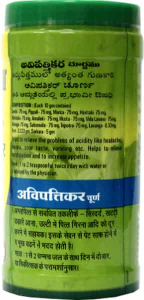 Baidyanath Asli Ayurved Avippattikar Churna 120G For Healthy Digestion Natural Constipation Relief