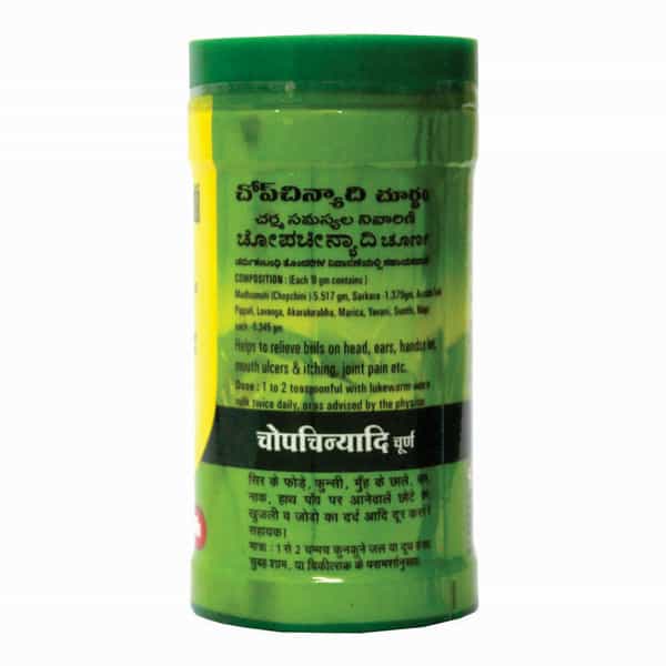 Baidyanath Asli Ayurved Chopchinyadi Churna | 60G (Pack Of 2)