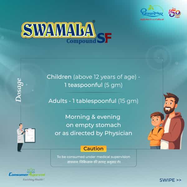 Dhootapapeshwar Swamala Compound-Sf - 500Gm
