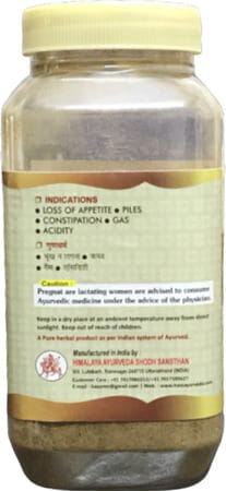 Hass Choti Harar Churna - Harad Powder - Haritaki Fruit Powder- For Eating For Weight Loss (500 Gm)