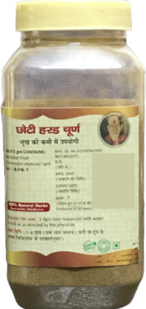 Hass Choti Harar Churna - Harad Powder - Haritaki Fruit Powder- For Eating For Weight Loss (500 Gm)