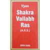 Vyas Shakar Vallabh Ras