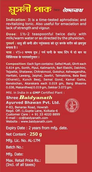 Baidyanath Musli Pak - Helps In Boosting Endurance| Made With Safed Musli - 250Gm