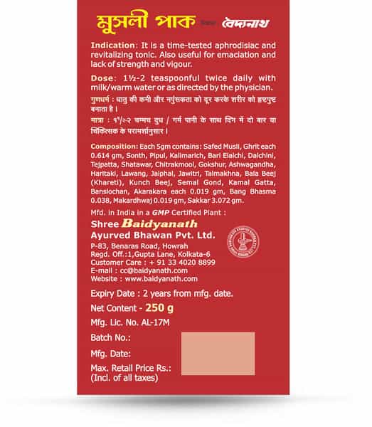 Baidyanath Musli Pak - Helps In Boosting Endurance| Made With Safed Musli - 250Gm