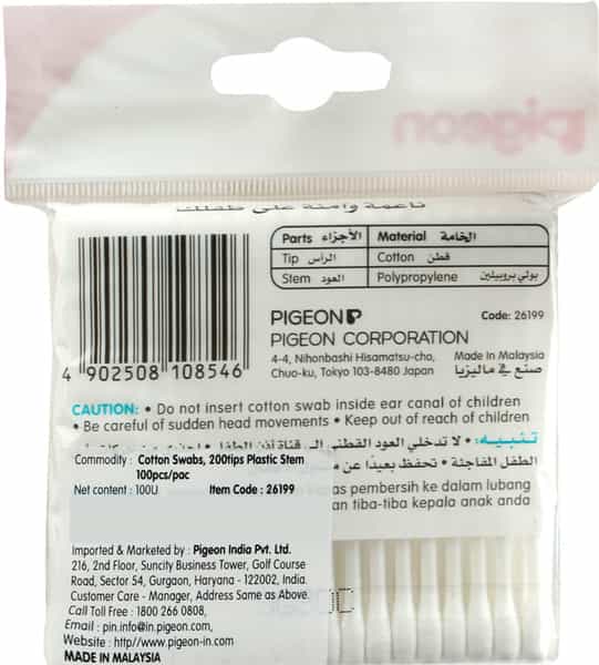 Pigeon Cotton Swabs 200Tips Plastic Stem - 100Pcs